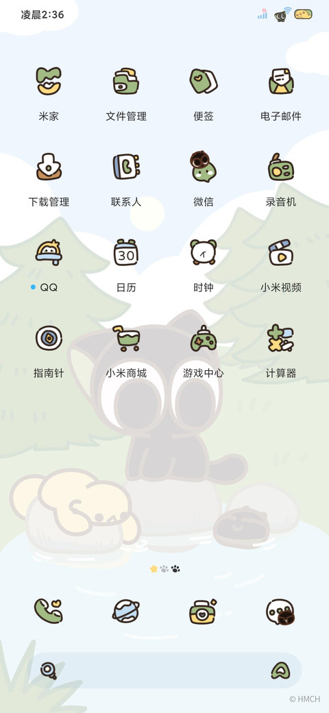 罗小黑 移步换景 screenshot