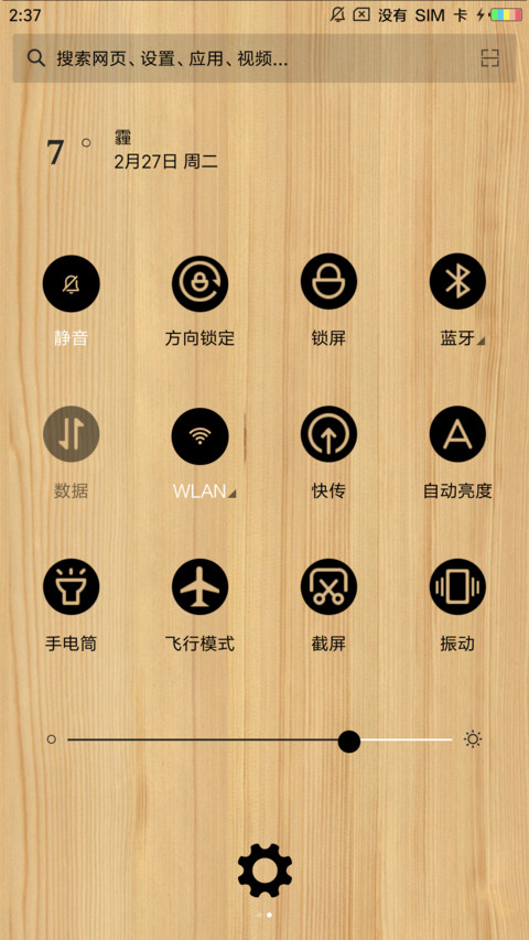办公品质 screenshot