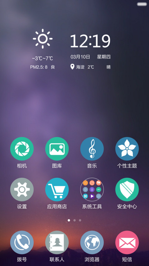 这不是Win10 screenshot