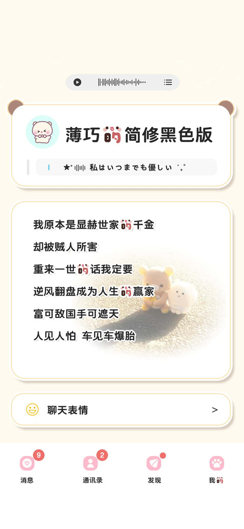 薄巧的简修黑色版 screenshot