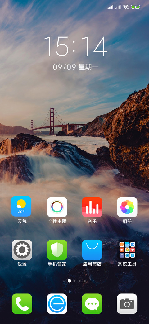 流云 screenshot