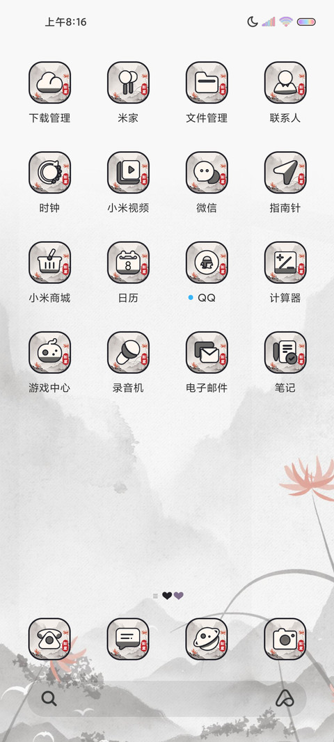 十二时辰 多色感知 screenshot