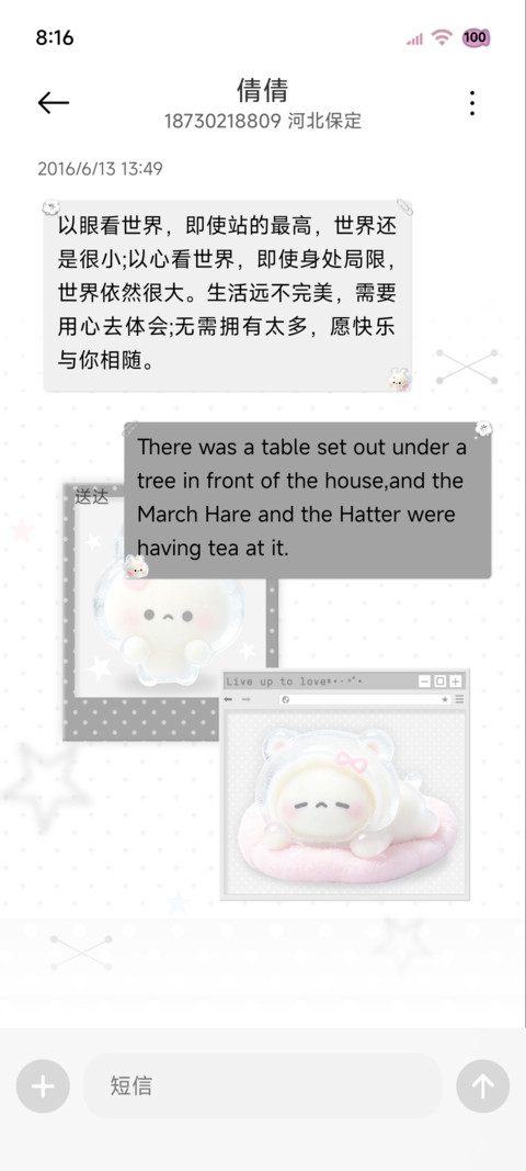 古早味韩系冰皮麻薯 screenshot