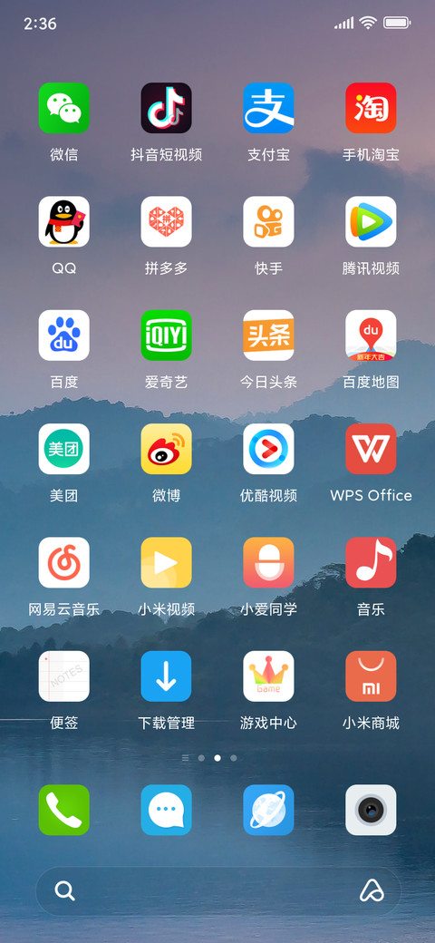 水墨 screenshot