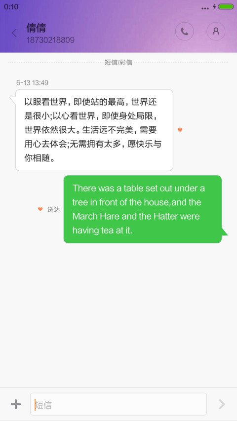 黑锋队，加油！ screenshot