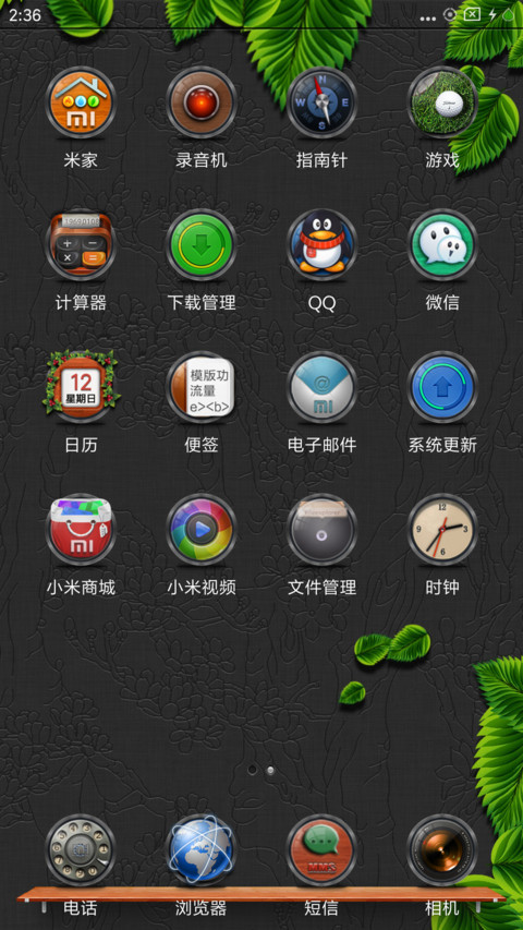 盎然 screenshot