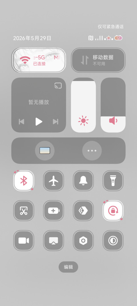 等风来 screenshot