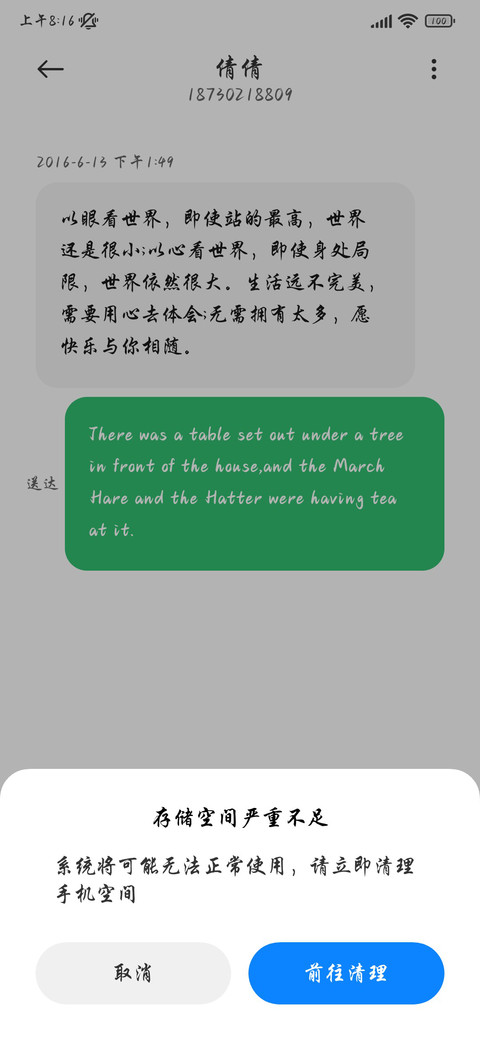 诗仙落墨封神行楷 screenshot