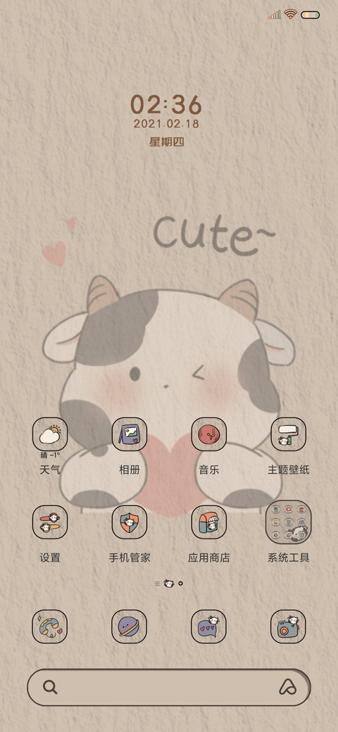 元气小奶哞 screenshot