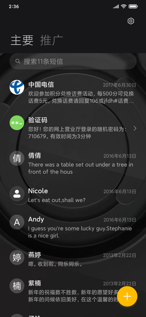 黑色商务 screenshot