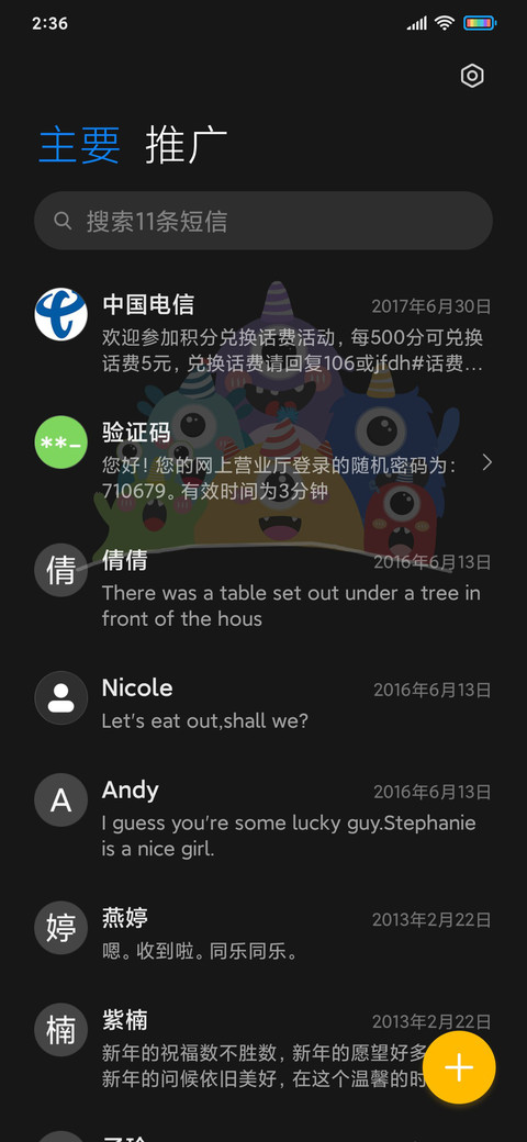 多壁纸小怪兽 screenshot