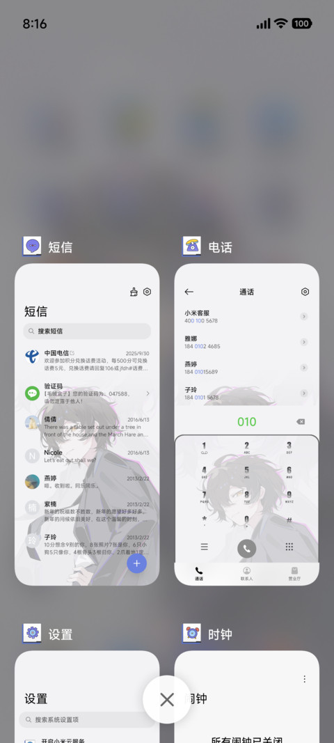 龙族动画 光感昼夜 screenshot