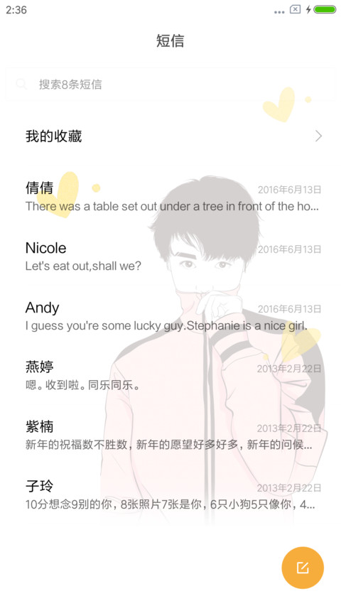 眼中有你 男 screenshot