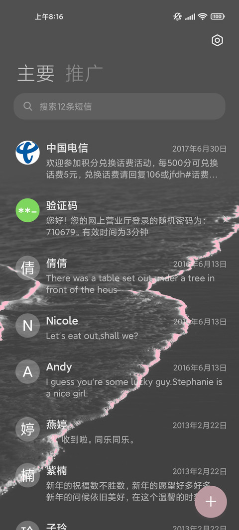 涉身浪潮与海 screenshot