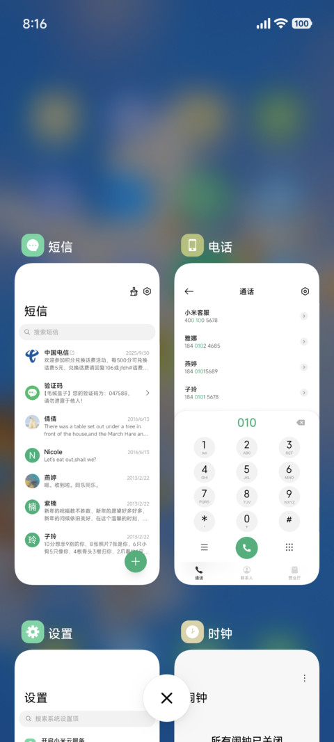 清新花 screenshot