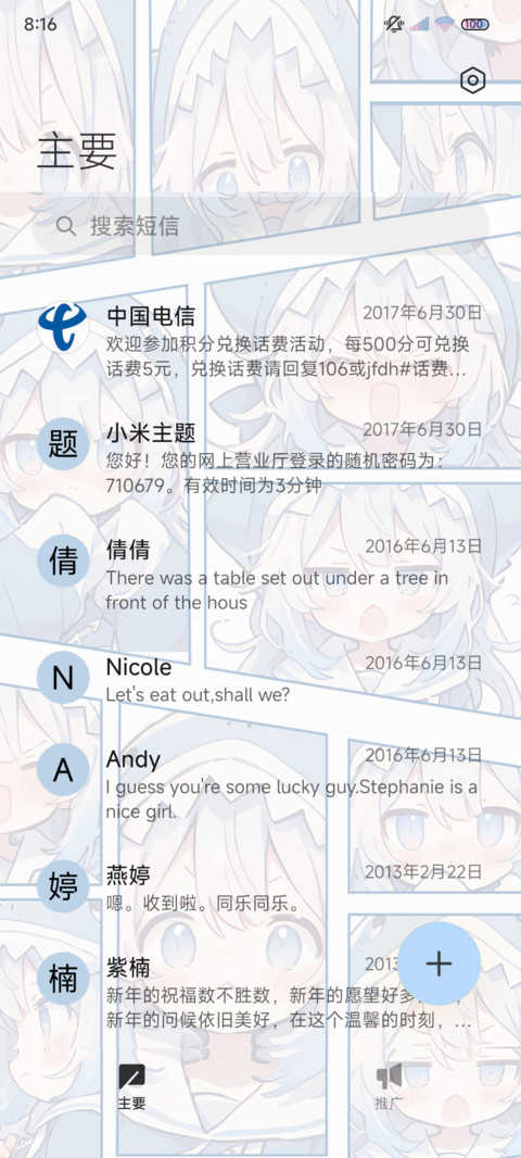可爱鲨鲨漫画少女 screenshot