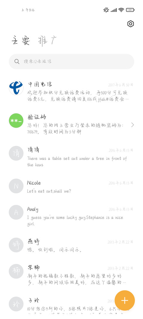 浪漫宿醉深蓝海底 screenshot