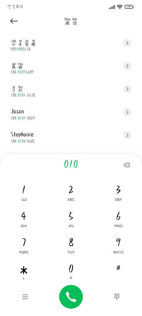 和月亮道晚安 screenshot