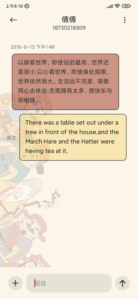 五路财神 screenshot