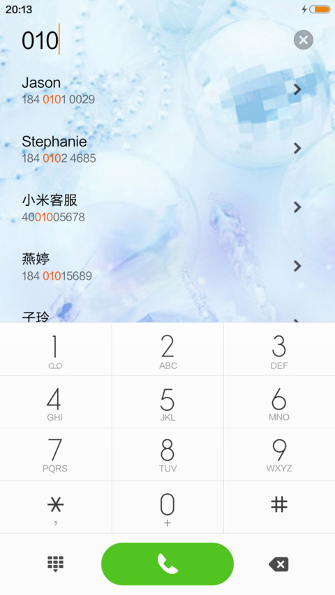一生有你（1米标准版） screenshot