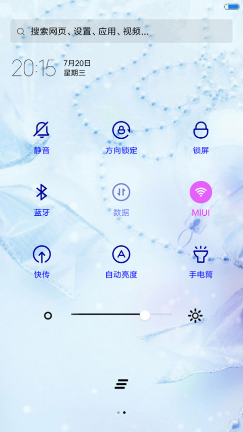 一生有你（1米标准版） screenshot