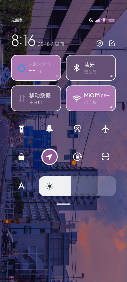 散落黄昏 双模式 screenshot