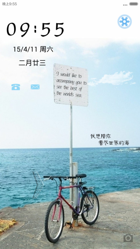 完美海之蓝调 screenshot