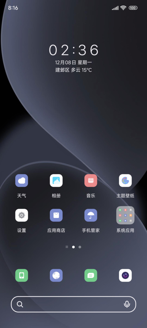 Blue环绕 screenshot