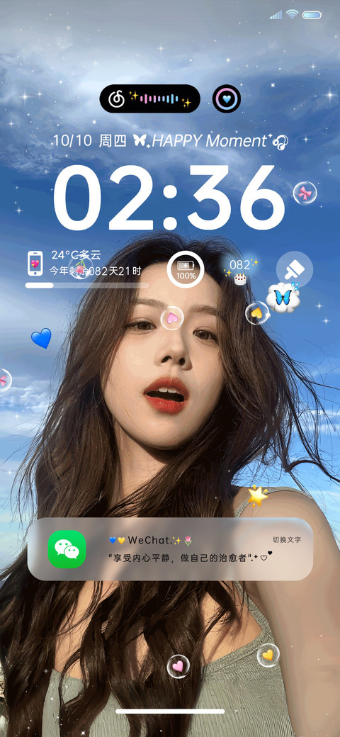 ins美女温柔心动 screenshot