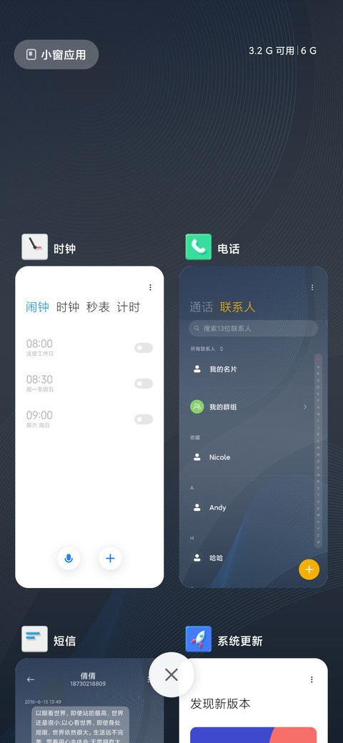 极致简蓝 screenshot