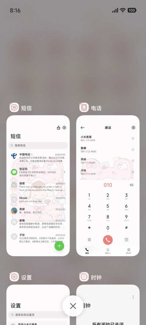 小猫上岸 金榜题名 screenshot
