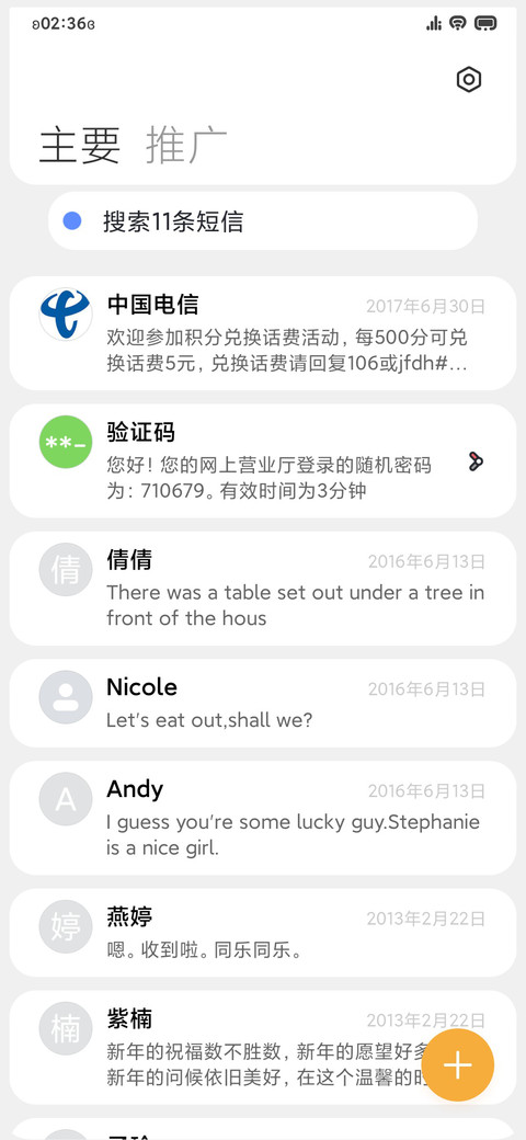 摩卡 screenshot