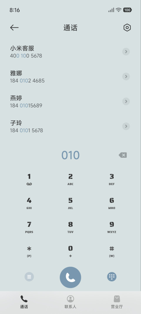 守望者 screenshot