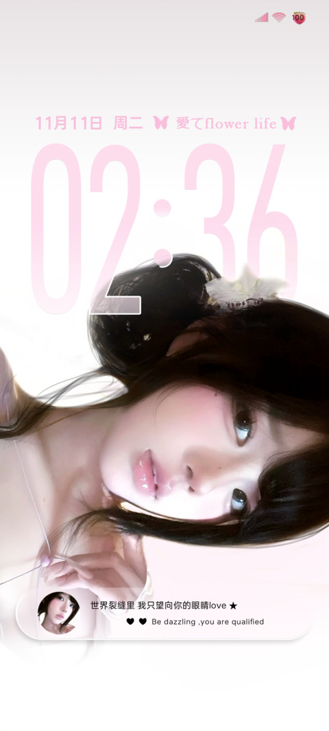 景深女友心动氛围 screenshot