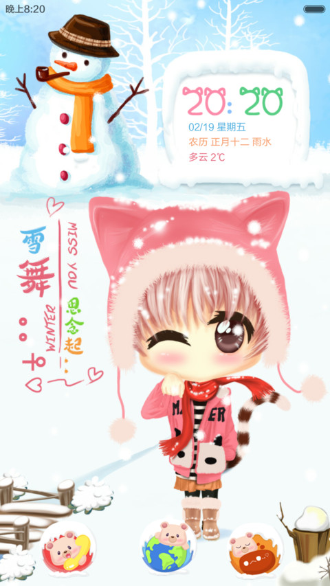 雪舞思念起(前十好评返现+2形象换装+自由桌面) screenshot