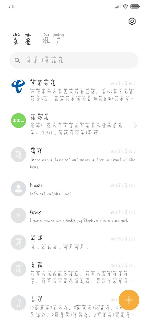 手写情话铺 screenshot