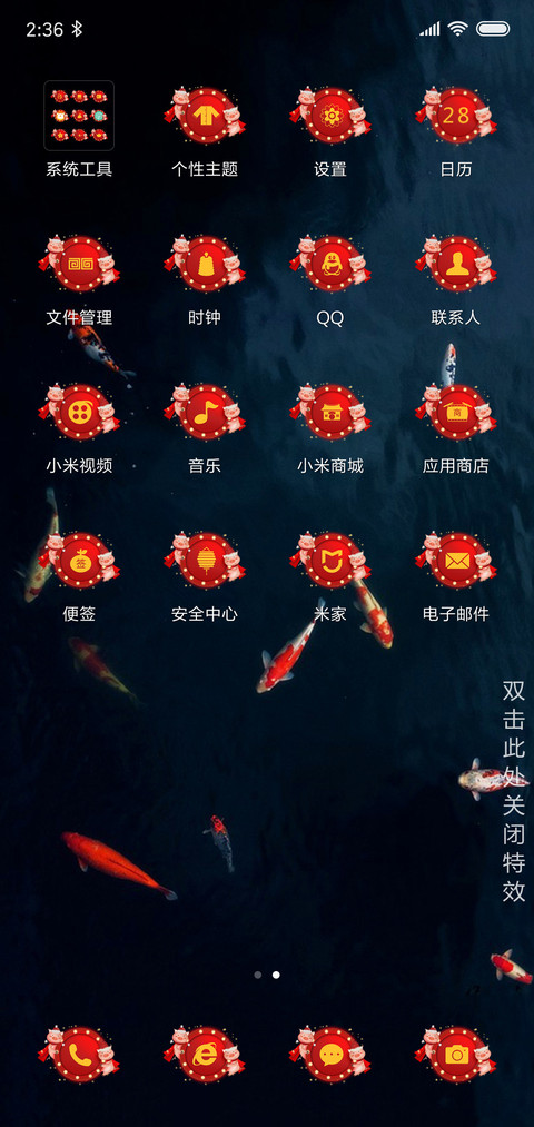 飞猪有鱼 screenshot