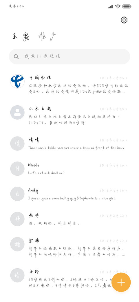 陌上年少足风流行楷 screenshot