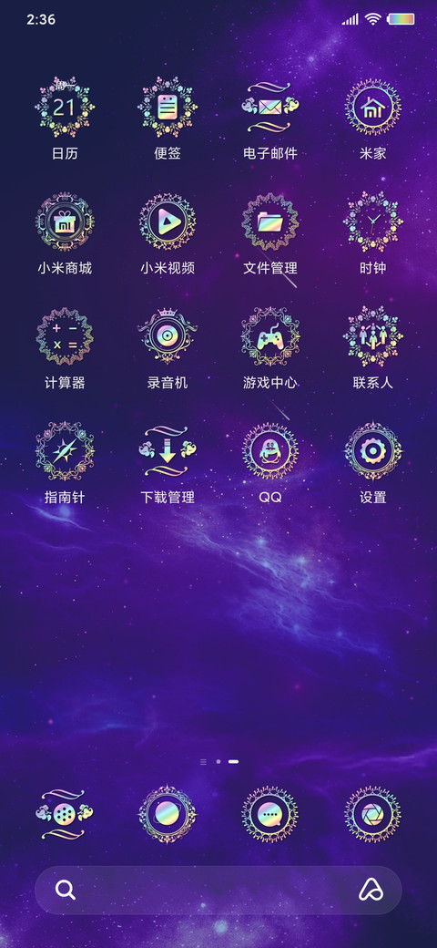 魔法阵十二星座 screenshot