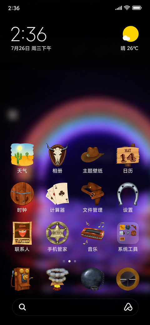 Official MIUI Theme_17 screenshot
