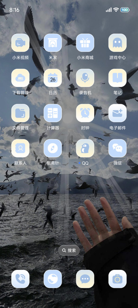 氛围重力向海赴自由 screenshot