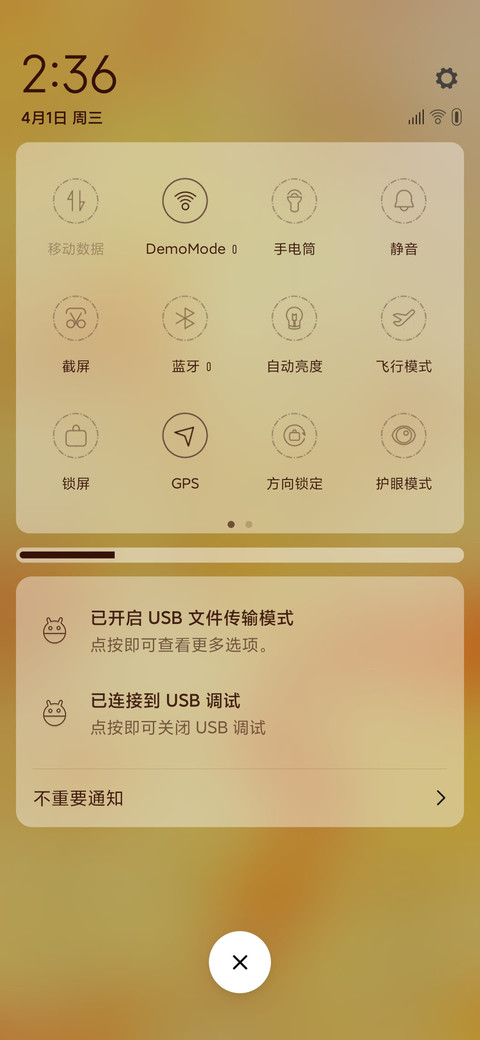 小王子 screenshot