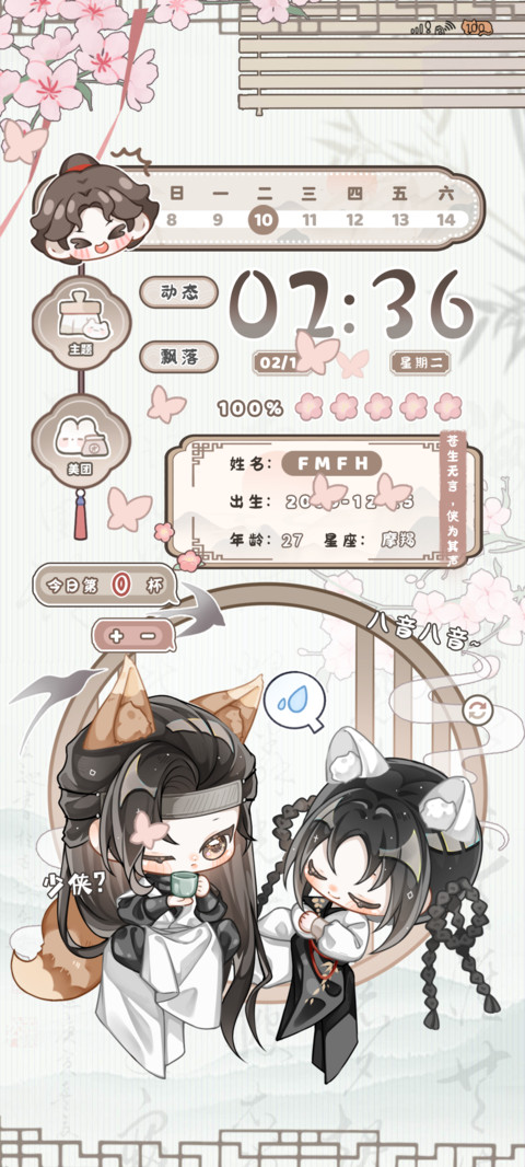 阿原小狐瓜瓜猫 screenshot