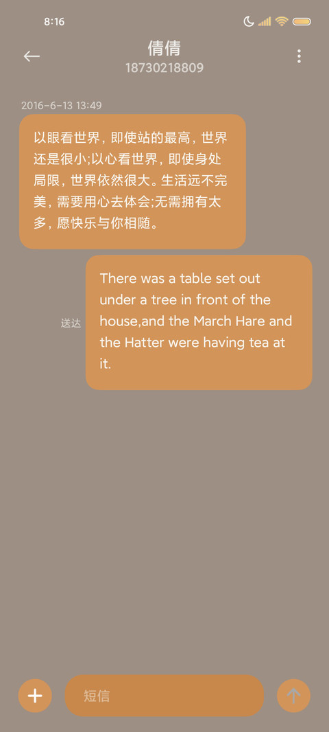 呆萌狗勾 真诚至上 screenshot