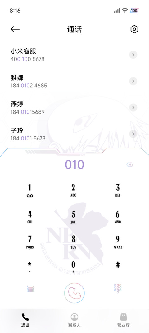 EVA 驾驶员·水彩 screenshot