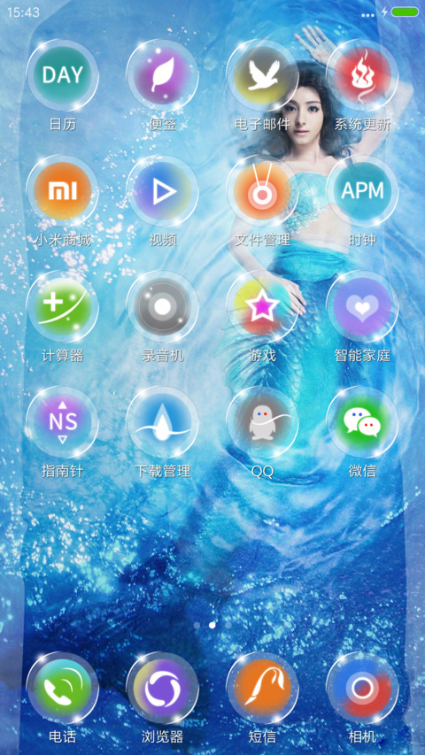 幻城全人物 动态飘雪 screenshot