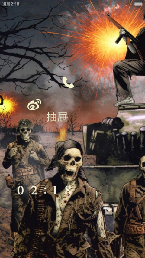 死神来了（自定义文字，动态流星） screenshot