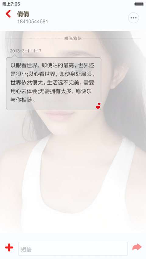 【免费】美人鱼の林允（多锁屏自定义+多壁纸） screenshot
