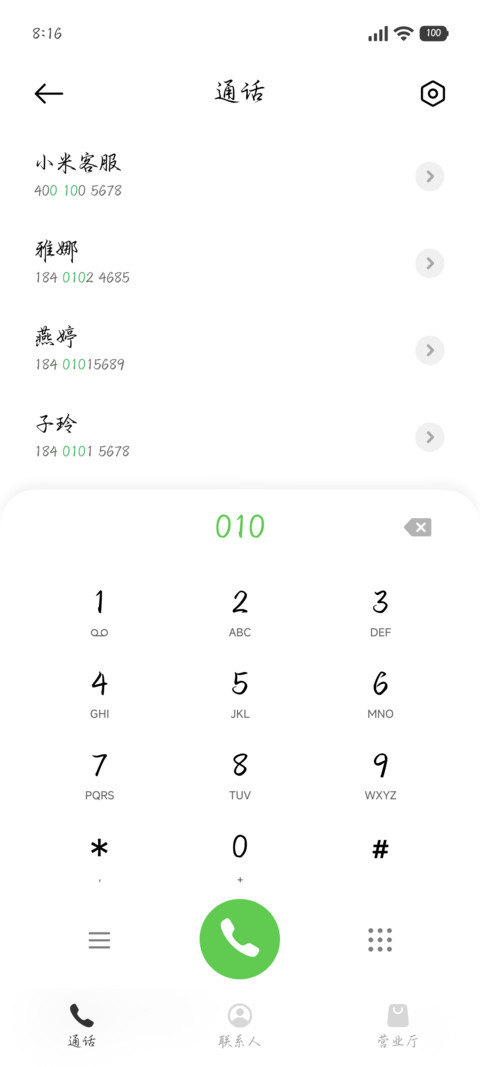 银河便利店心动警报 screenshot