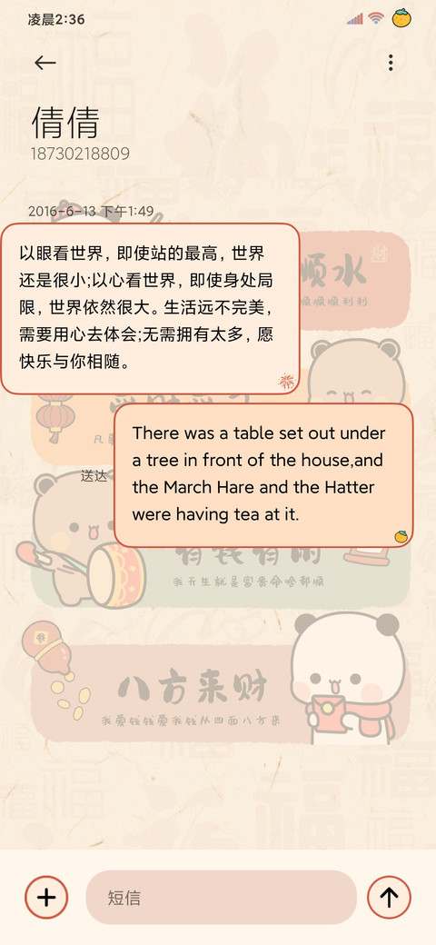 新年一二 发大财 screenshot